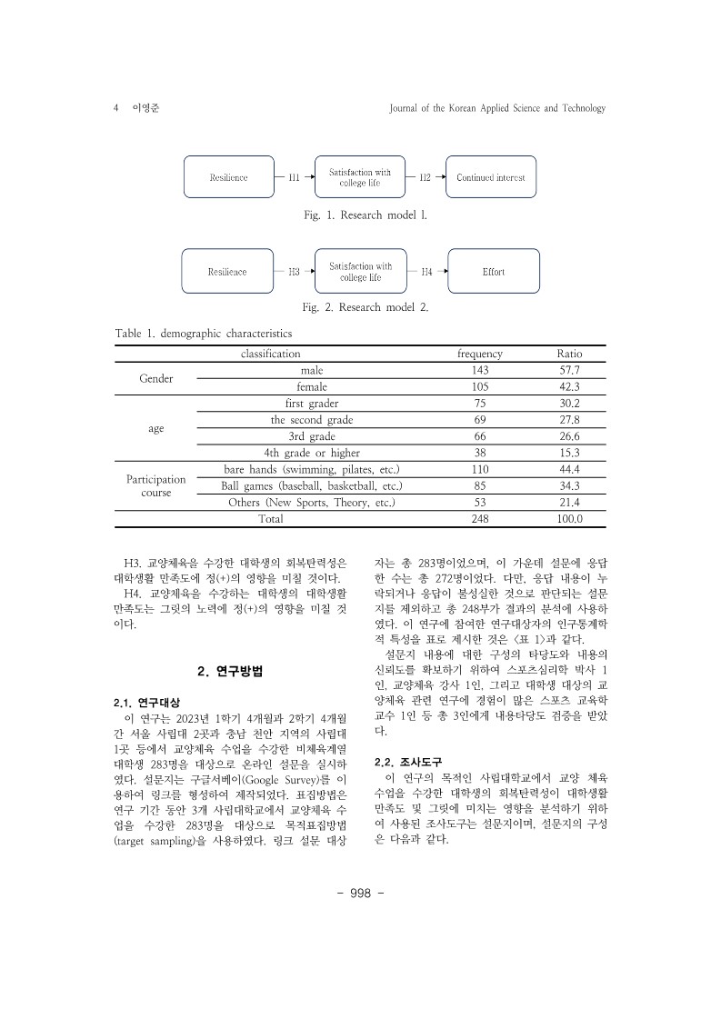 11. 이영준_4.jpg