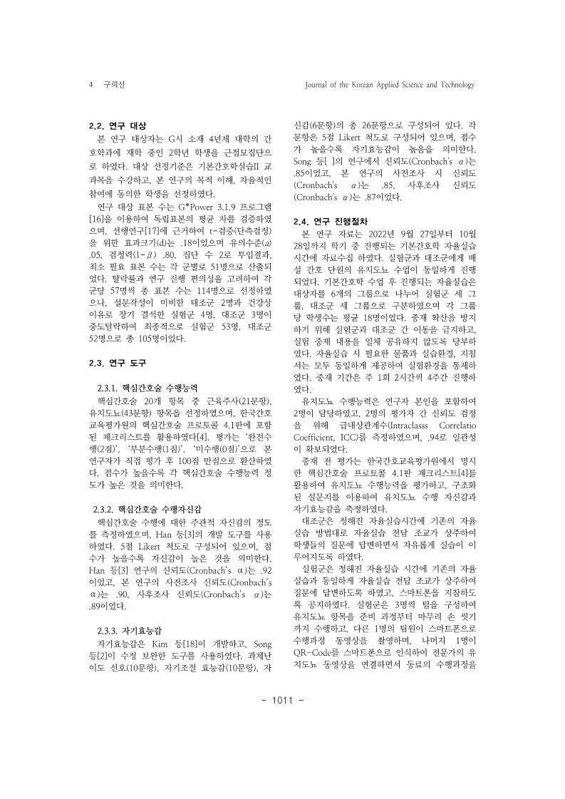 12. 구희선_4.jpg