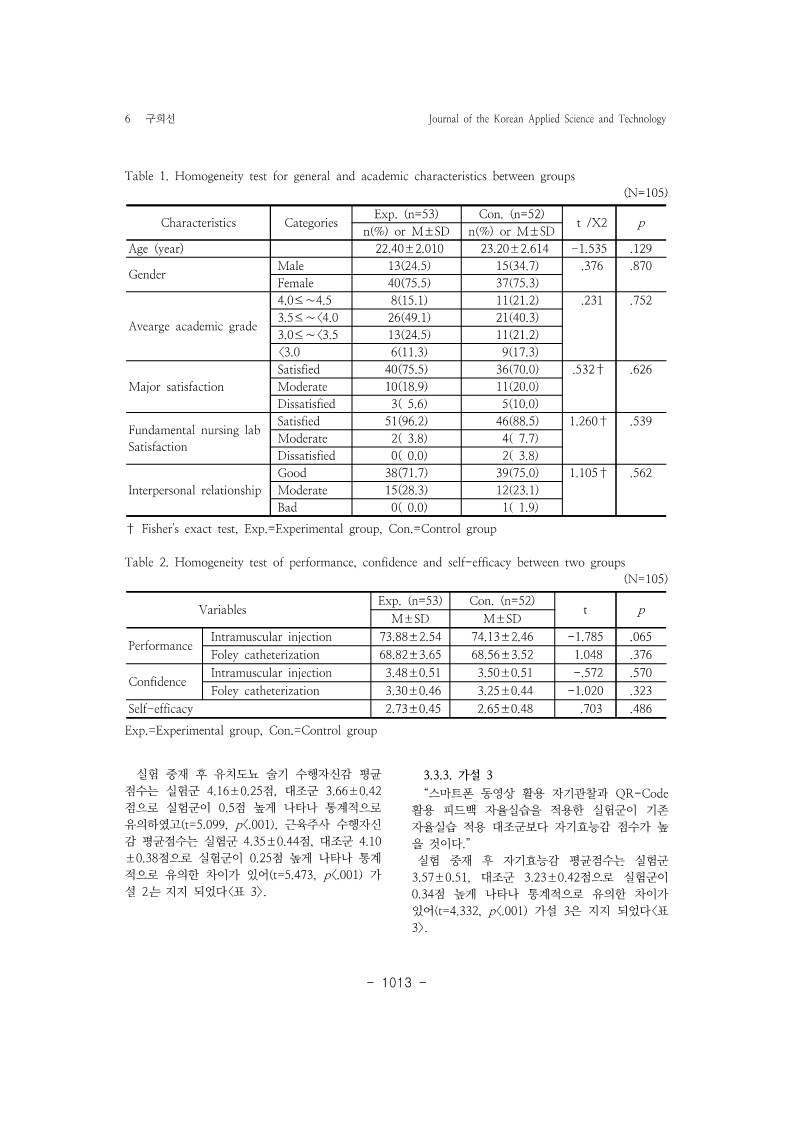 12. 구희선_6.jpg