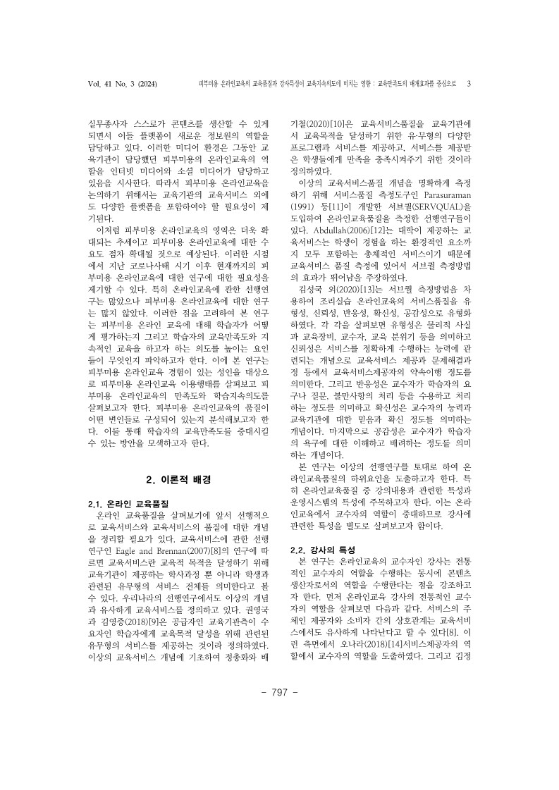 24. 남미우_3.jpg