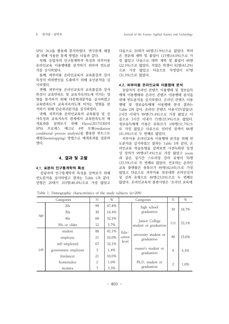 24. 남미우_6.jpg