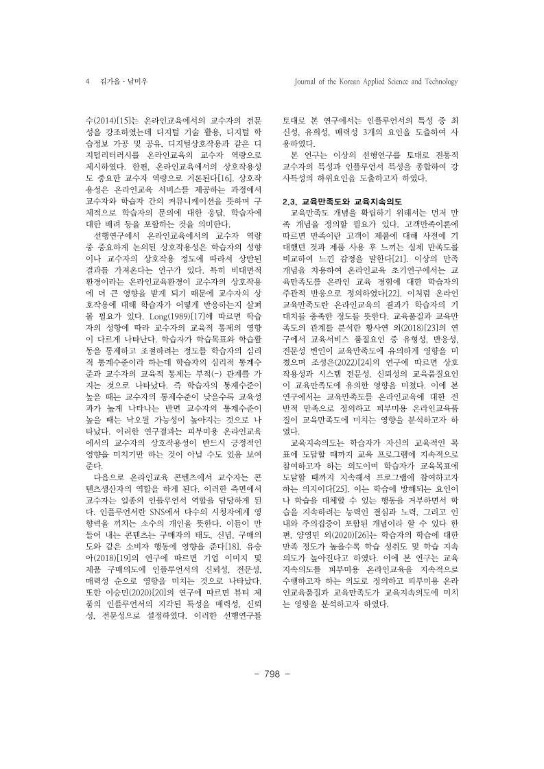 24. 남미우_4.jpg