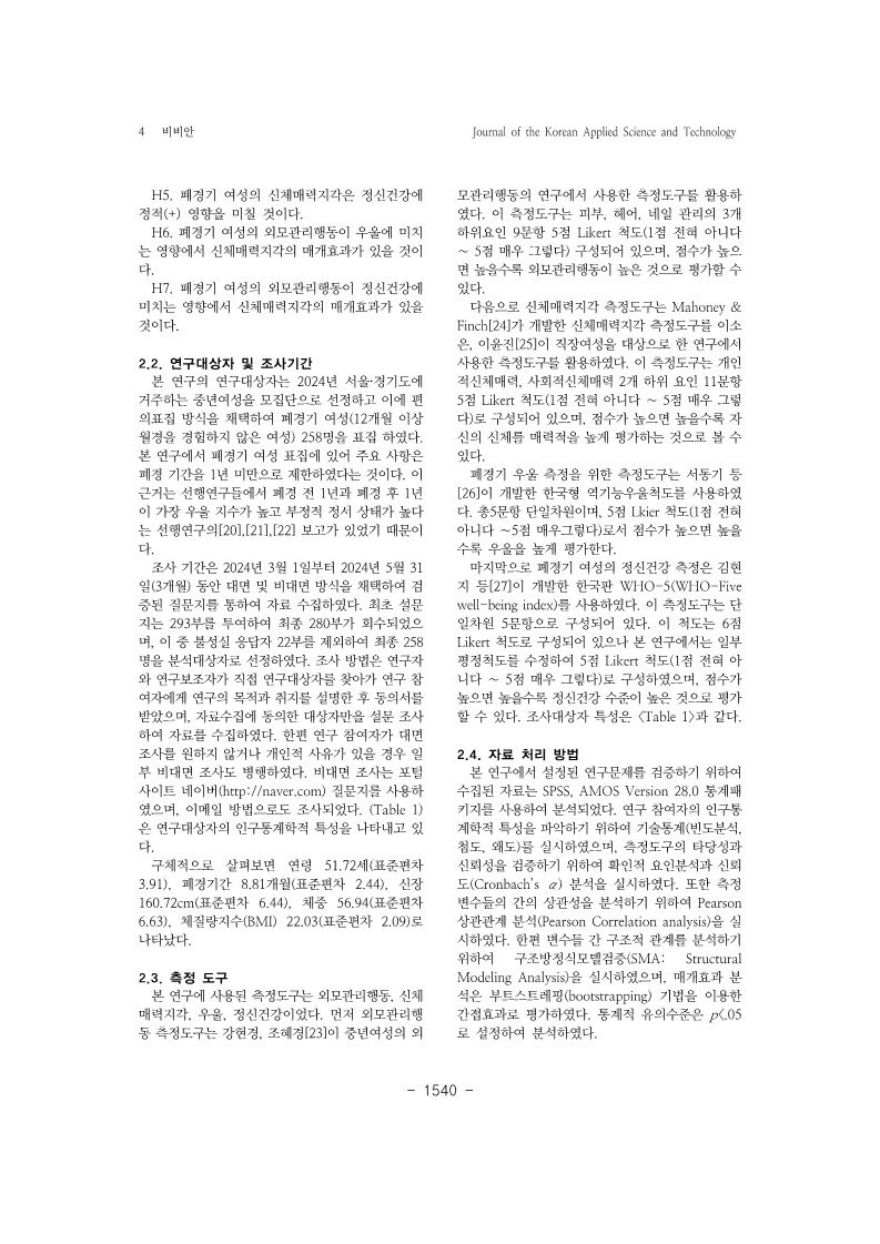 19. 비비안_4.jpg