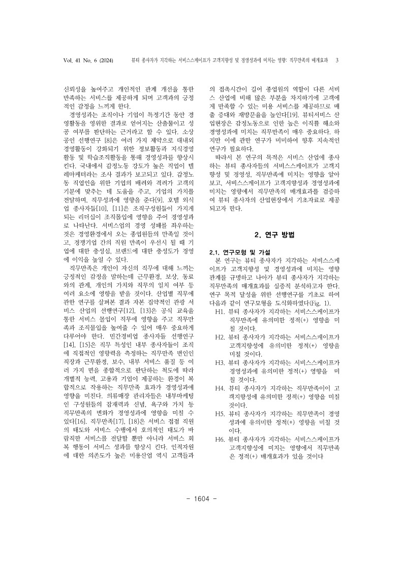 24. 홍미라_3.jpg