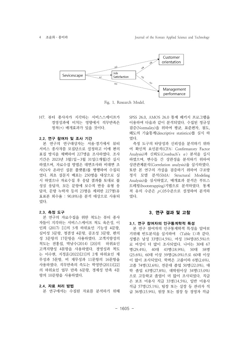 24. 홍미라_4.jpg