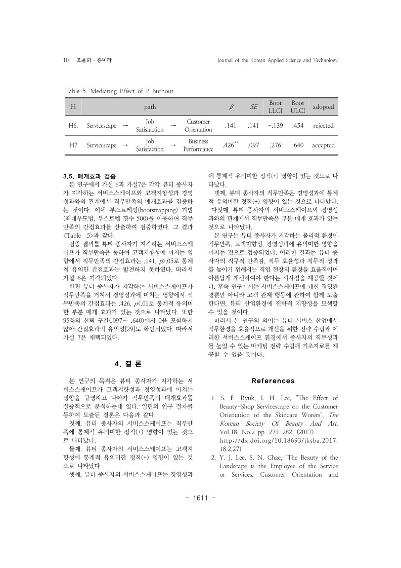 24. 홍미라_10.jpg